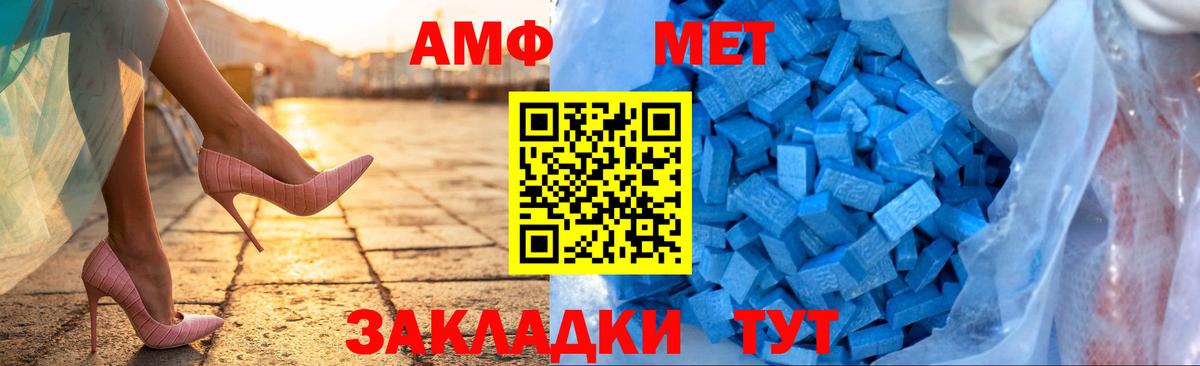 Киселёвск  Amphetamine Premium  Вход с VPN 