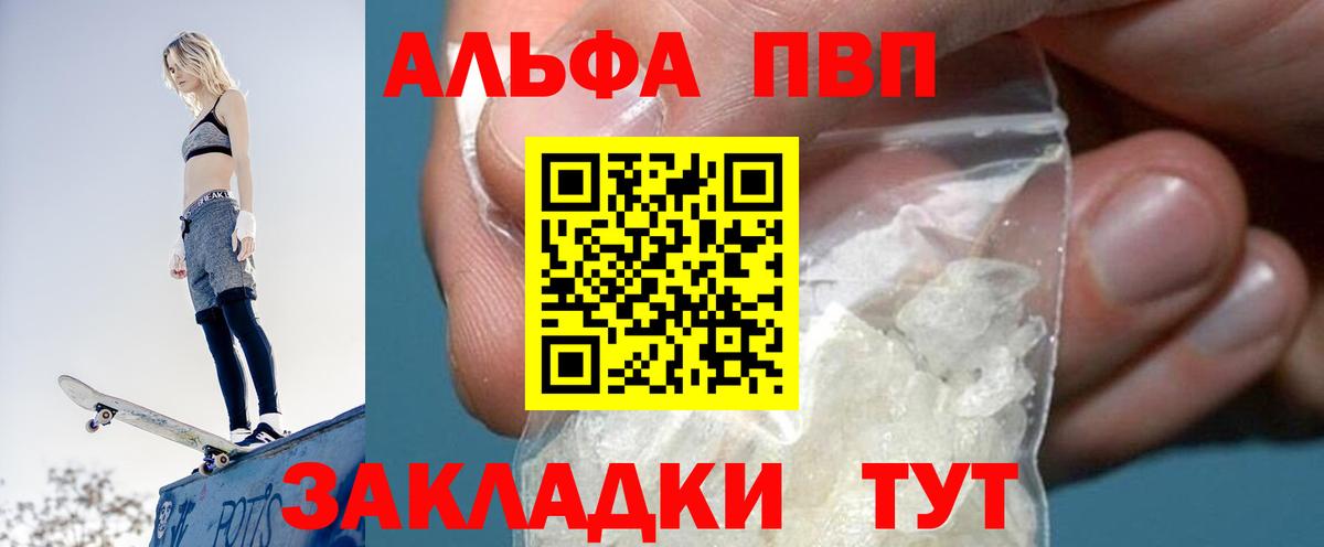 Киселёвск  A PVP СК КРИС  где купить наркотик  Альфа ПВП Соль  Вход с VPN 