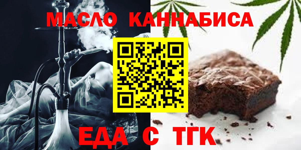 Cannafood конопля  Вход с VPN  Киселёвск 