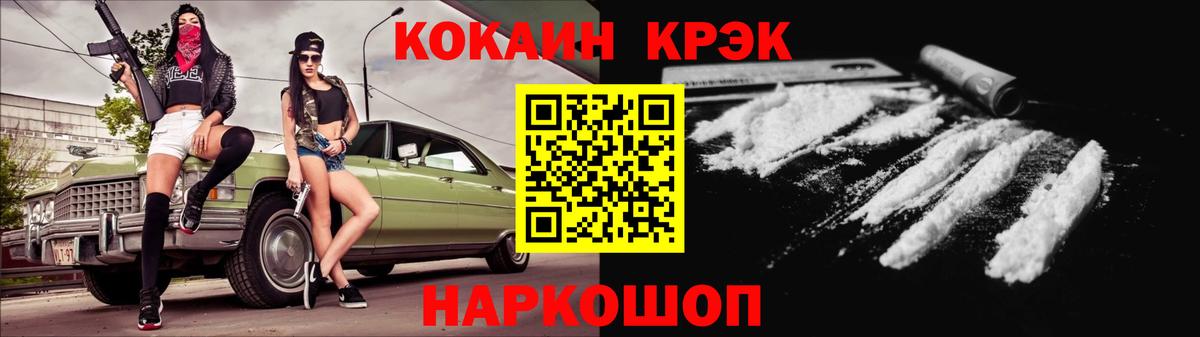 Cocaine 99%  Вход с VPN  COCAIN  Киселёвск 