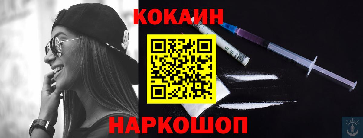 КОКАИН Колумбийский Киселёвск
