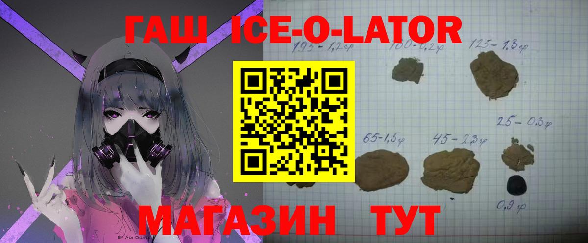 ГАШ гашик Киселёвск
