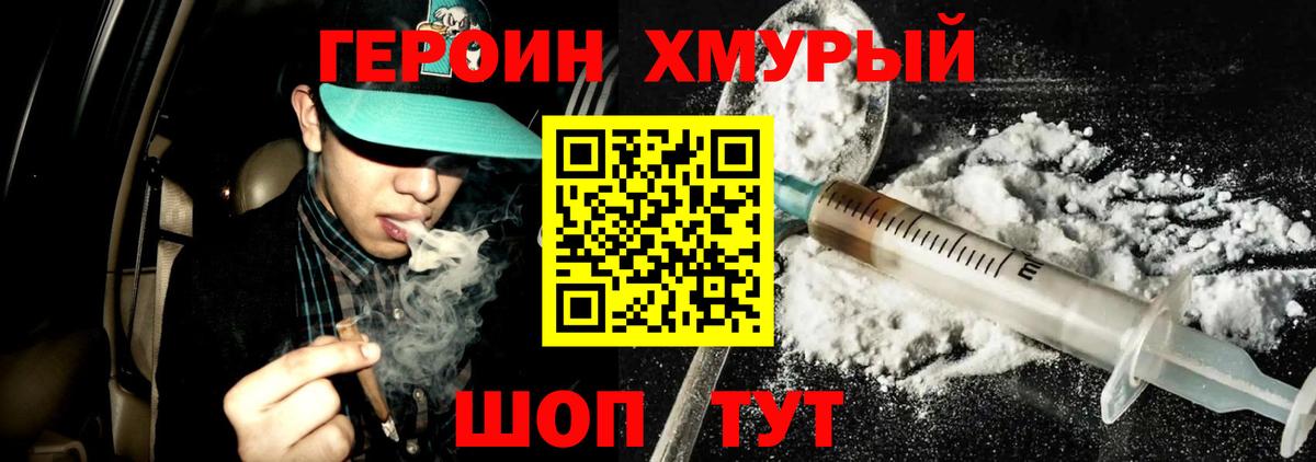 Киселёвск  Героин VHQ  Героин  Вход с VPN 