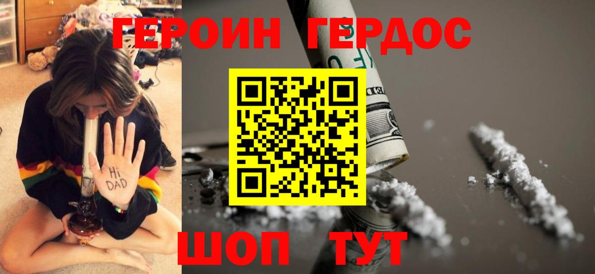ГЕРОИН афганец Киселёвск