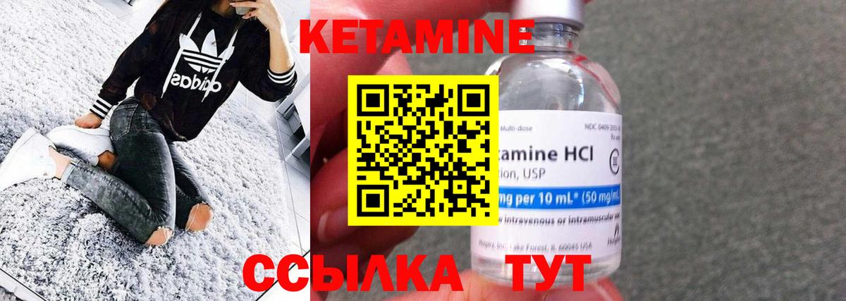 КЕТАМИН ketamine  Вход с VPN  Киселёвск  КЕТАМИН ketamine 