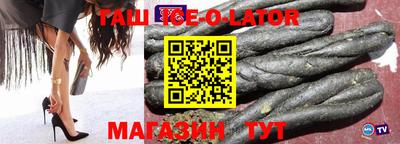 гашик Ипатово