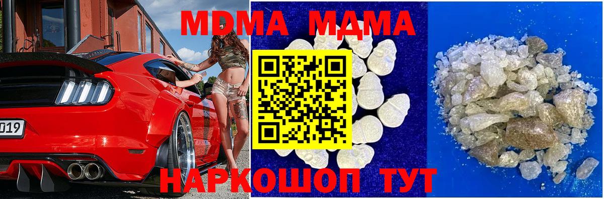 Киселёвск  MDMA Molly  МДМА молли  Вход с VPN 