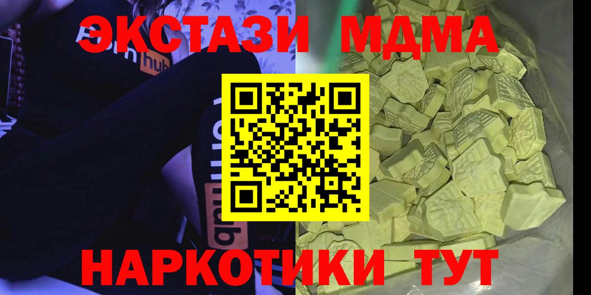 MDMA молли Киселёвск