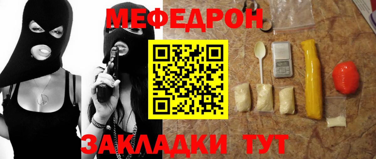 Меф мяу мяу кристаллы Киселёвск