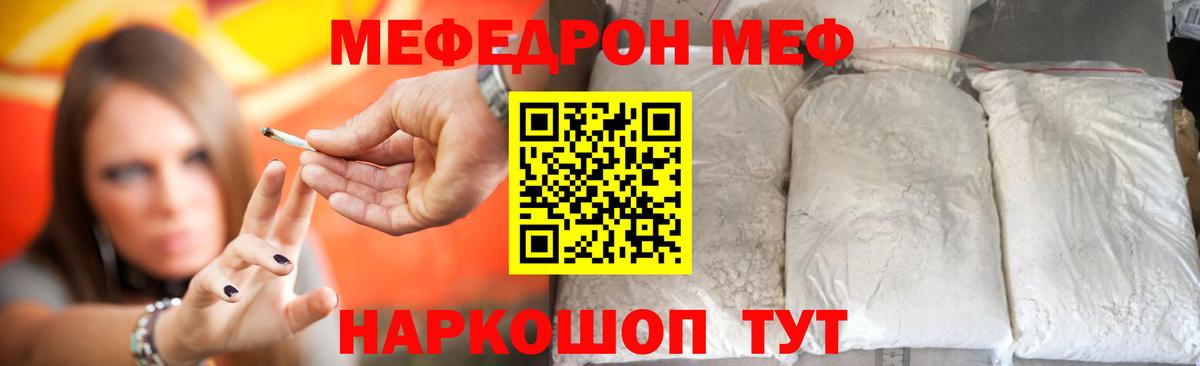 Меф мяу мяу  Меф  Вход с VPN  Киселёвск  Меф  МЯУ-МЯУ мука 