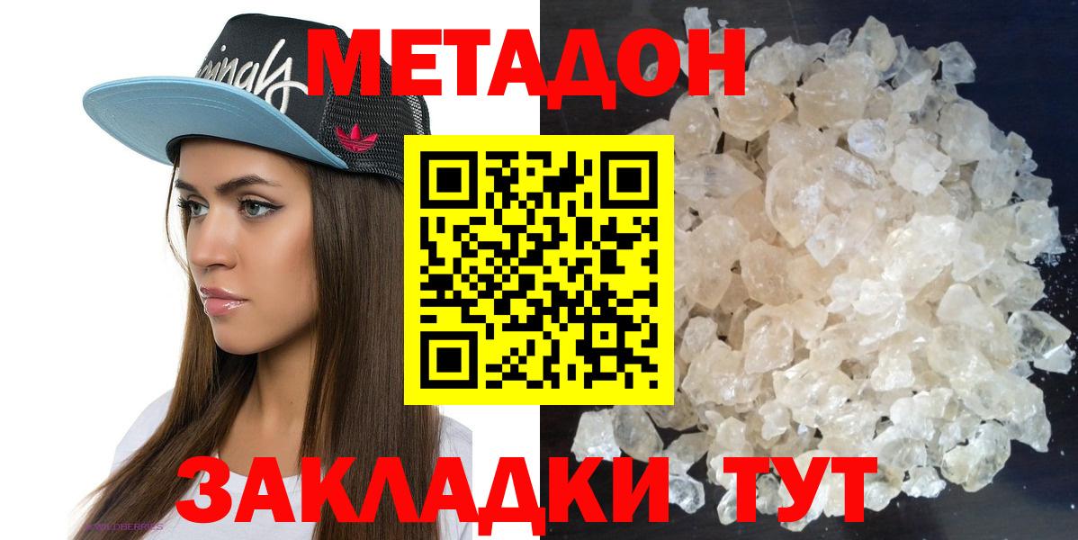 МЕТАДОН VHQ Киселёвск