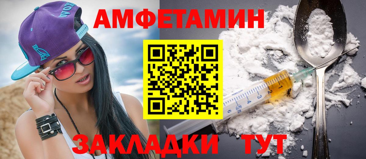 Первитин пудра  Вход с VPN  Киселёвск 