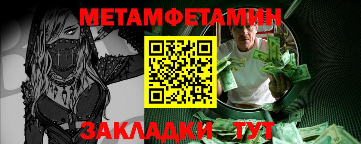 Метамфетамин Methamphetamine Киселёвск