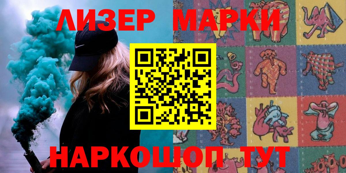 Марки N-bome 1,8мг  Марки 25I-NBOMe  наркота  Вход с VPN  Киселёвск 