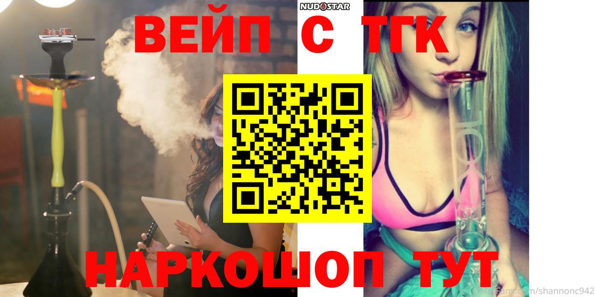 Дистиллят ТГК жижа  цена   Киселёвск  Вход с VPN 