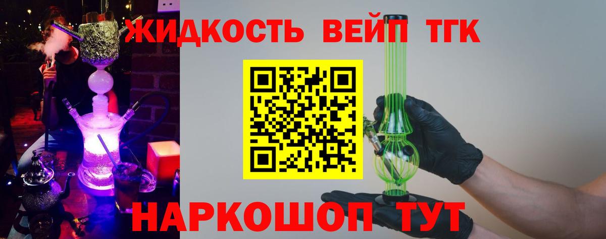 ТГК Wax Киселёвск